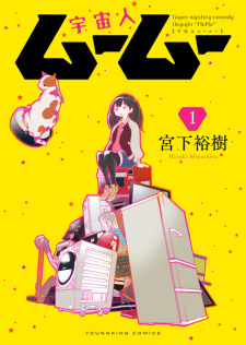 Capa de Uchuujin MuuMuu