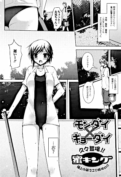Mondai x Kyoudai cover