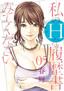 Watashi No H Na Rirekisho Mitekudasai