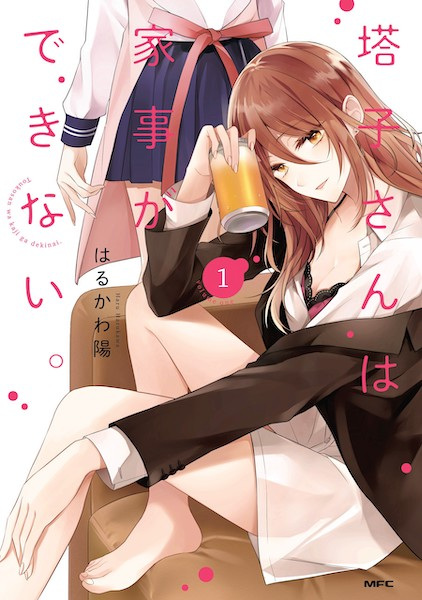Baca Touko-san wa Kaji ga Dekinai. Bahasa Indonesia