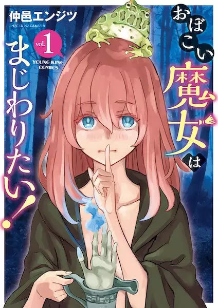 The Young Witch Wants to Have Sex!?