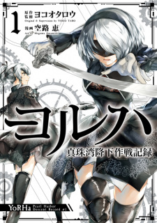 Capa de YoRHa: Shinjuwan Kouka Sakusen Kiroku