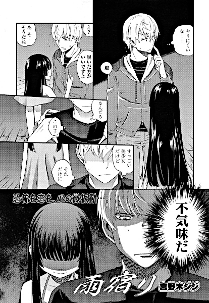 Amayadori