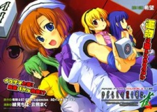 Imagen de Higurashi no Naku Koro ni Jan
