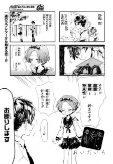 Capa de Kane to Otome to Koi to Junjou