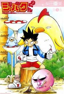 Imagen de Jibaku-kun