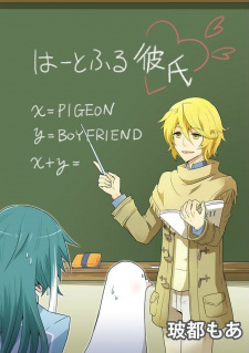 Imagen de Hatoful Kareshi dj - Hamideta! Moredeta! EX