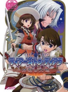 Capa de Tears to Tiara: Kakan no Daichi