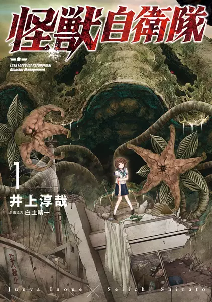 Kaijuu Jieitai
