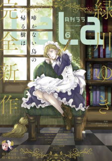 Imagen de Nakanai Tori no Kaeru Ki wa