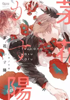 Tsubanakasu Haru