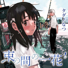 Imagen de Tsukanoma no Ichika