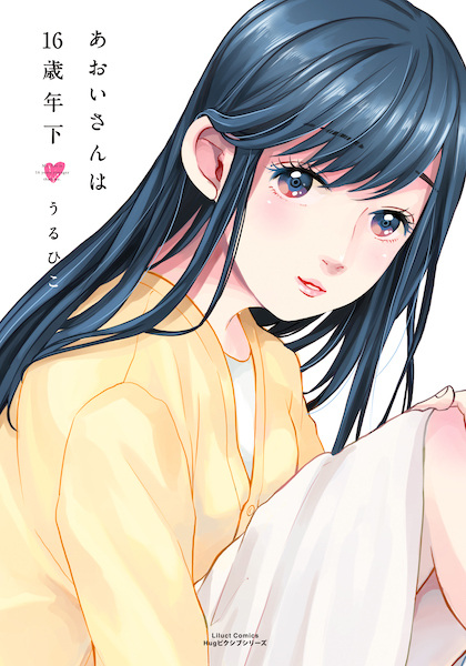 Baca Aoi-san wa 16-sai Toshishita Bahasa Indonesia