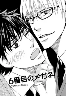 6-banme no Megane
