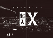 Imagen de Choujin X