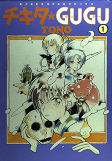 Imagen de Chikita★Gugu