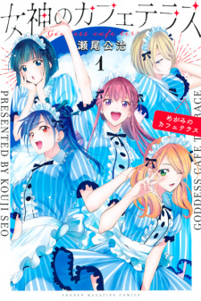 Capa de Megami no Café Terrace