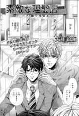 Imagen de Yajuu de Hatsukoi