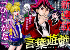 Imagen de Kotoba Yuugi