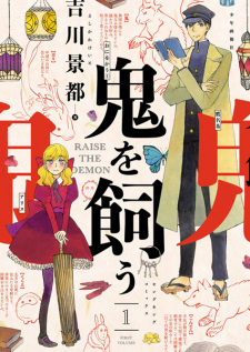 Imagen de Oni wo Kau