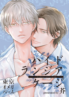 Imagen de Hydrangea Cage