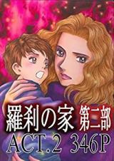 Rasetsu no Ie 2