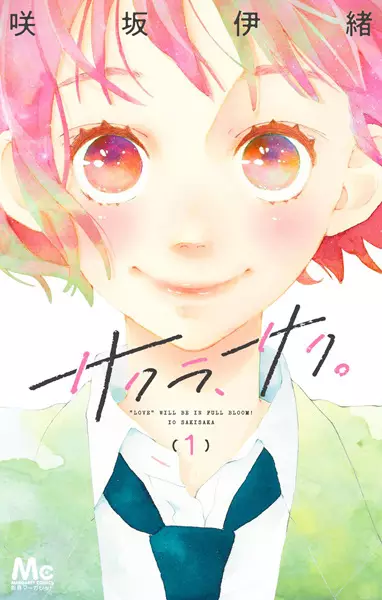 Sakura, Saku