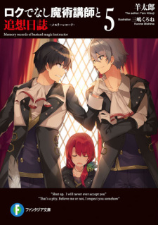 Imagen de Rokudenashi Majutsu Koushi to Memory Records