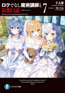 Imagen de Rokudenashi Majutsu Koushi to Memory Records