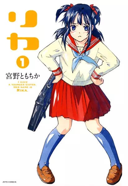Rika