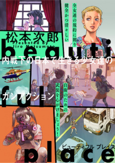 Imagen de Beautiful Place