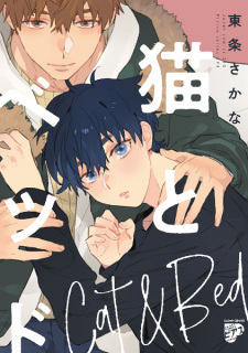 Imagen de Neko to Bed
