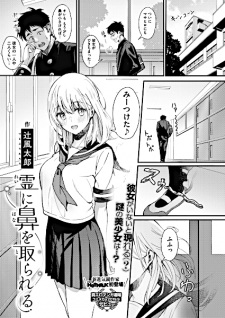 Imagen de Rei ni Hana wo Torareru