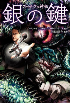 Cthulhu no Shinpi: Gin no Kagi