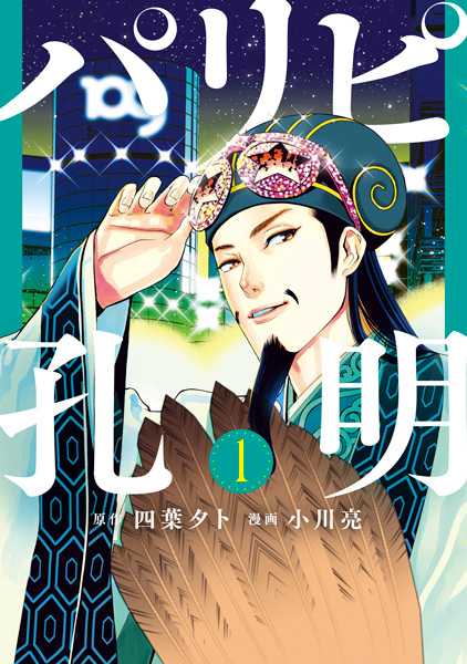 Cover for Paripi Koumei