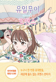 Imagen de One-of-a-Kind Romance