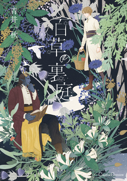 Hyakusou no Uraniwa