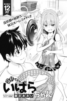 Poster de Hankou Dekinai Ibara-chan