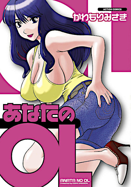 Anata no OL