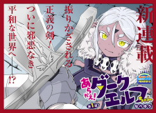 Aragae! Dark Elf-chan
