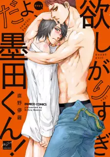 Hoshigarisugi da yo, Sumida-kun!