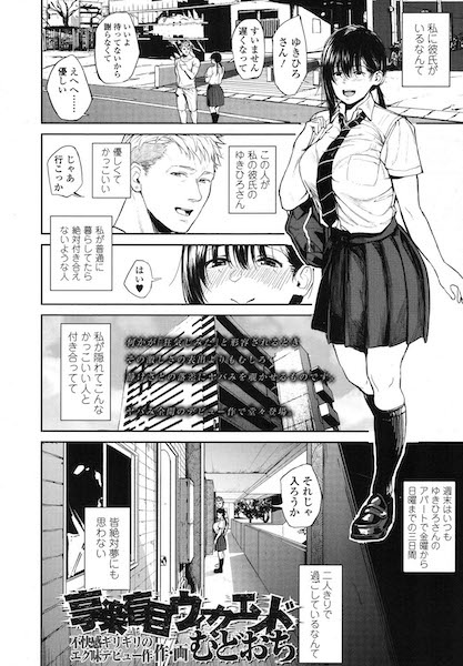 Kyouraku Moumoku Weekend cover