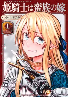 Cover image for Himekishi wa Barbaroi no Yome