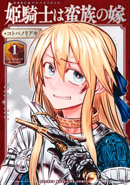 Himekishi wa Barbaroi no Yome