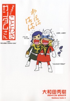 Imagen de Naruhodo☆Kotowaza Gundam-san