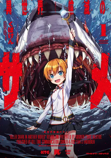 Killer Shark In Another World