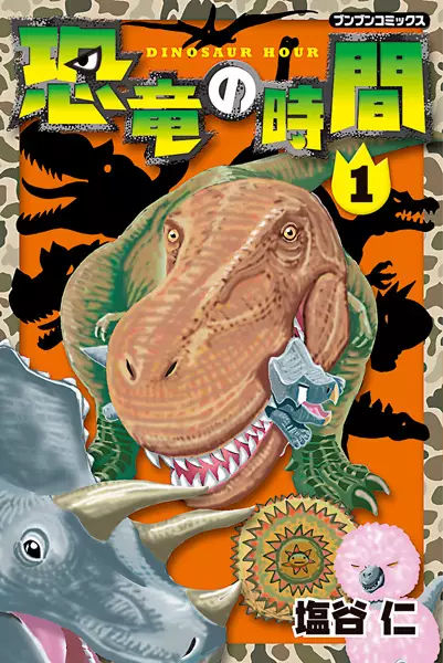 Cover of Dinosaur Hour!