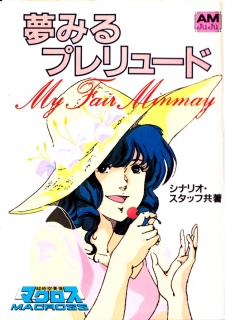 Capa de Macross: My Fair Minmay ~ Dreaming Prelude