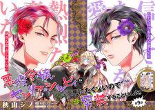 Imagen de Akuyaku Reijou, Cecilia Sylvie wa Shinitakunai node Dansou suru Koto ni Shita.