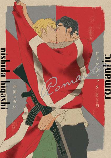 Romantic cover